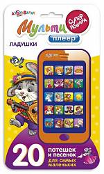 Мульти плеер – Ладушки, новый формат (Азбукварик, 08029-1) - миниатюра